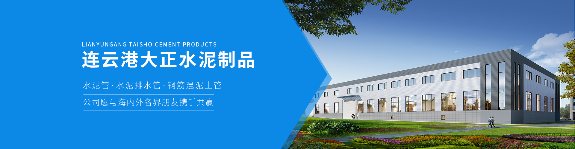 鋼筋混凝土排水管廠家