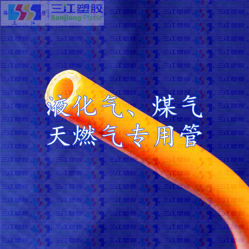PVC高强度涤纶纤维增（zēng）强煤气、天然气专用管