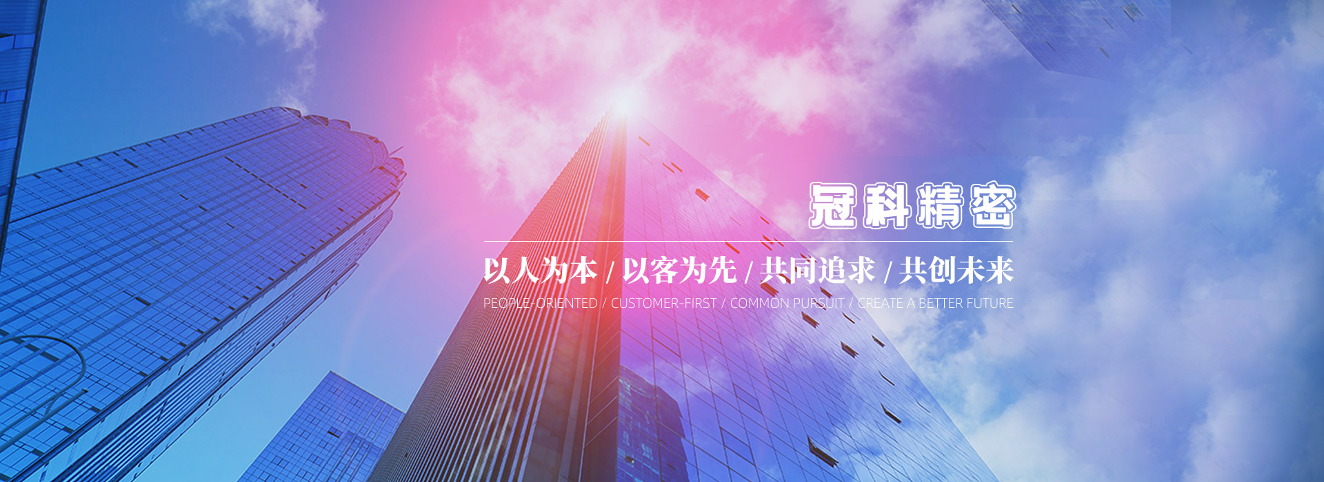 常州（zhōu）市冠（guàn）科精密機械有限公司專注數控車床加工、CNC加工（gōng）中心（xīn）加工、精密機械零部件加工
