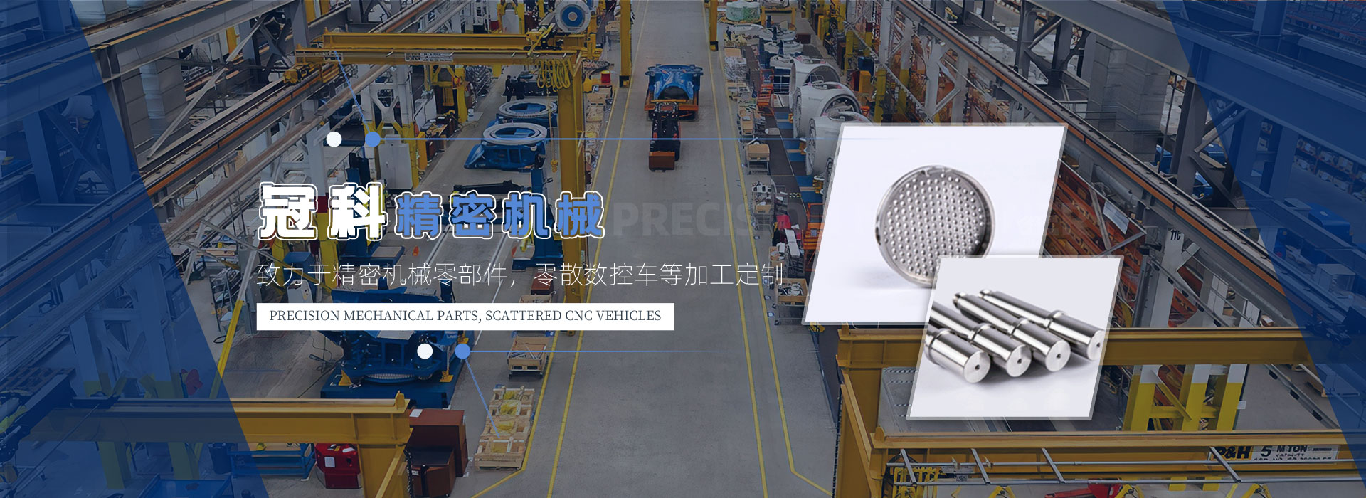 常州市嫩草影院精密機（jī）械（xiè）有限公司專注數控車床加工（gōng）、CNC加工中心加工、精密（mì）機械零部件加工（gōng）